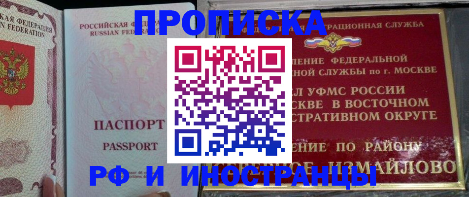 временная регистрация 2025 в Зарайске