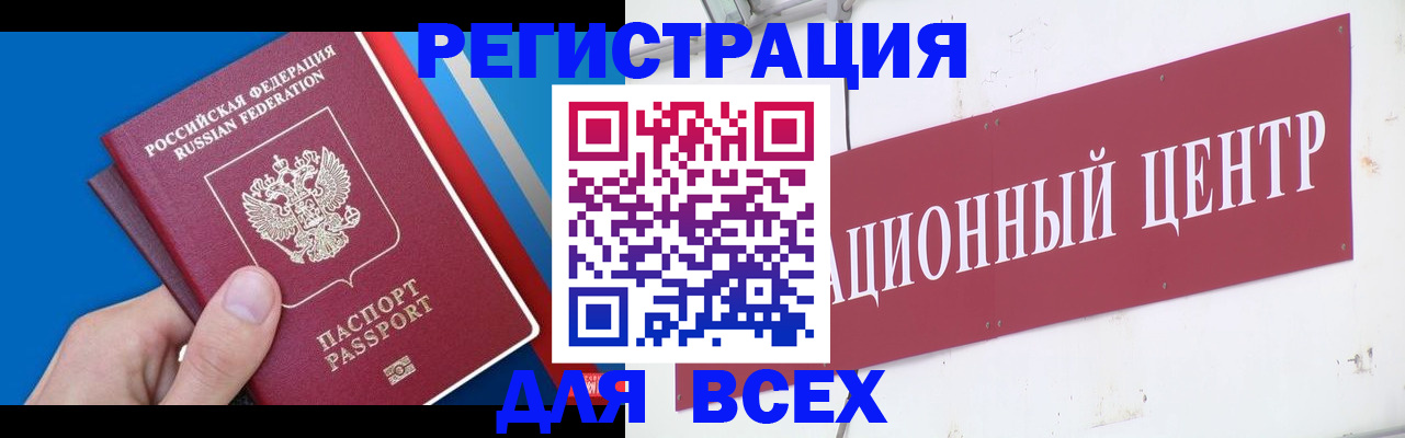 прописка 2025 в Зарайске