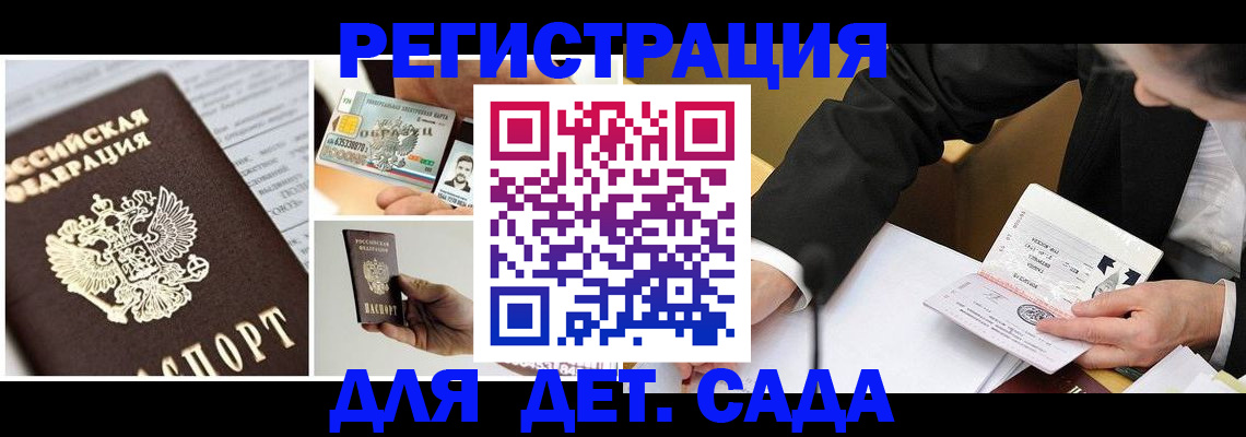 прописка регистрация в Зарайске