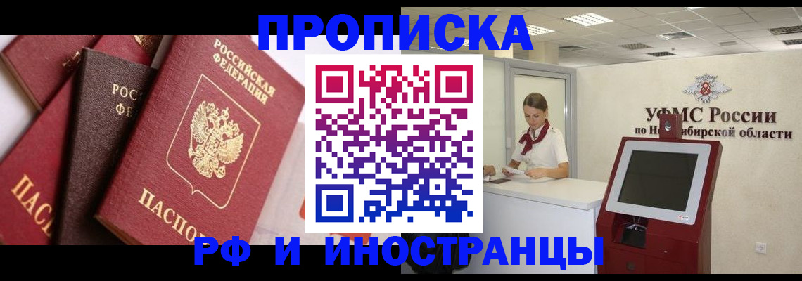 прописка для военкомата в Зарайске