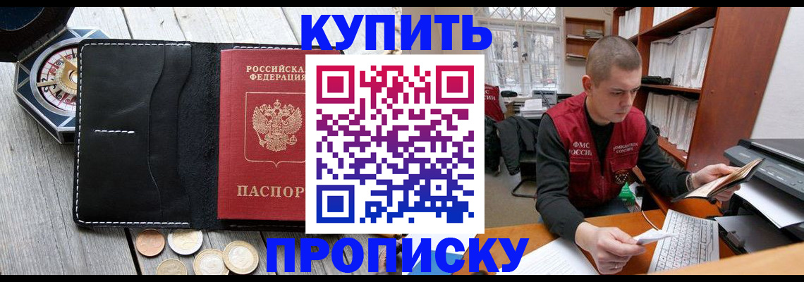 найти адрес прописки в Зарайске