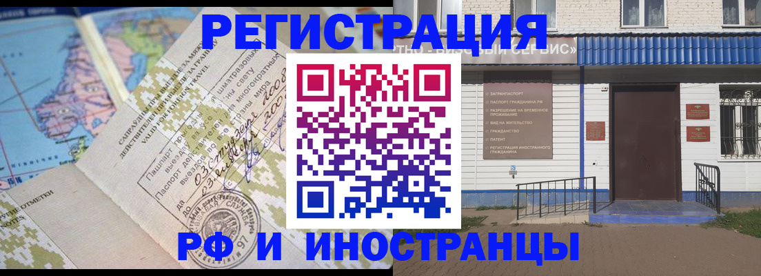 прописка ребенка в Зарайске