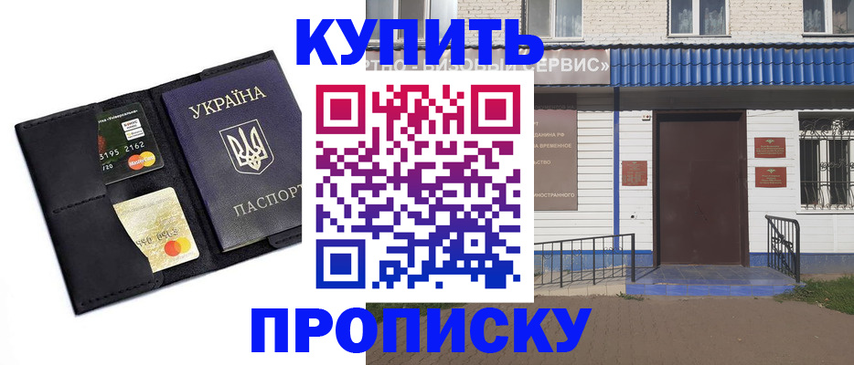 прописка иностранных граждан в Зарайске