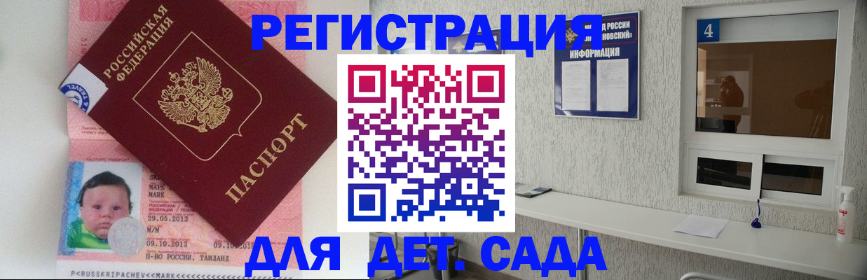 купить прописку в Зарайске