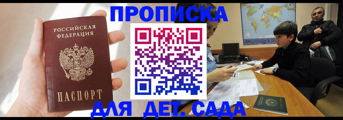 прописка для кредита в Зарайске