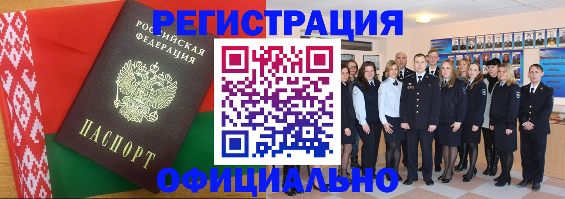 временная регистрация законно в Зарайске