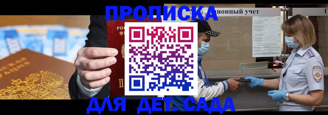 временная прописка в Зарайске